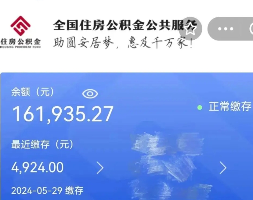 澄迈辞职了可以提公积金吗（我辞职了可以提取住房公积金吗）